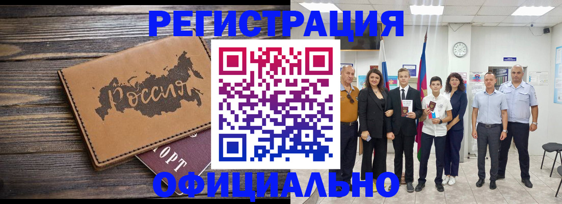 регистрация в Кстово