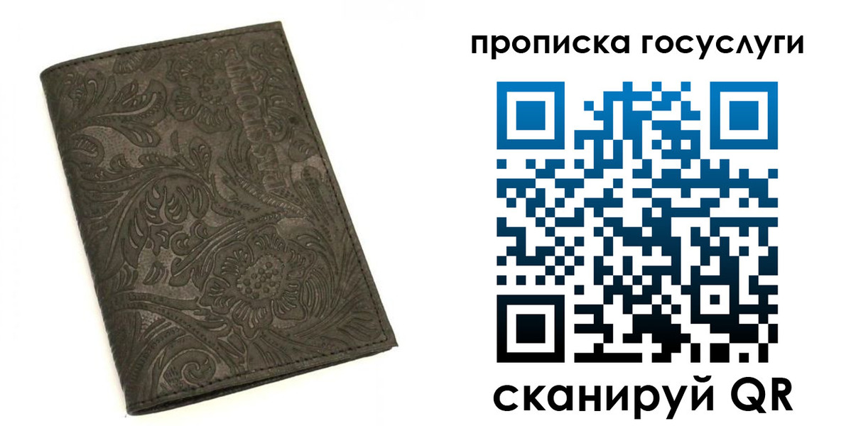 временная регистрация для всех в Кстово