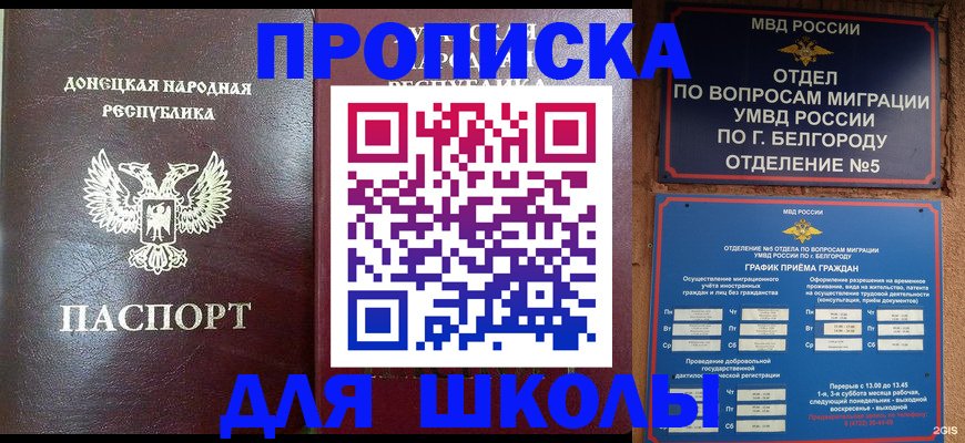 прописка для работы в Кстово