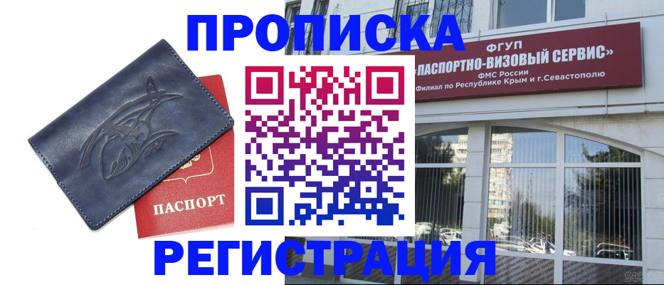 прописка для кредита в Кстово