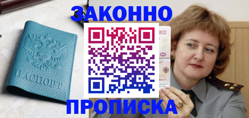 временная регистрация для школы в Кстово