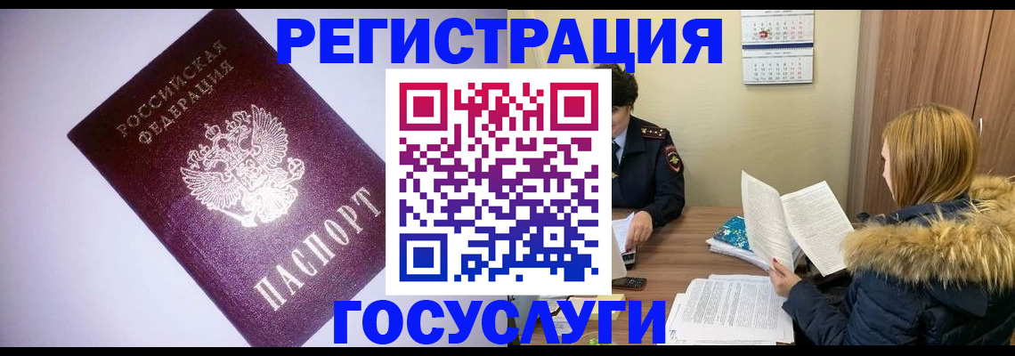 временная регистрация в Кстово