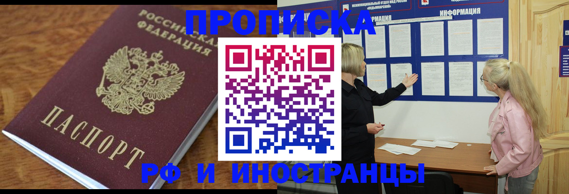 миграционный учет в Кстово