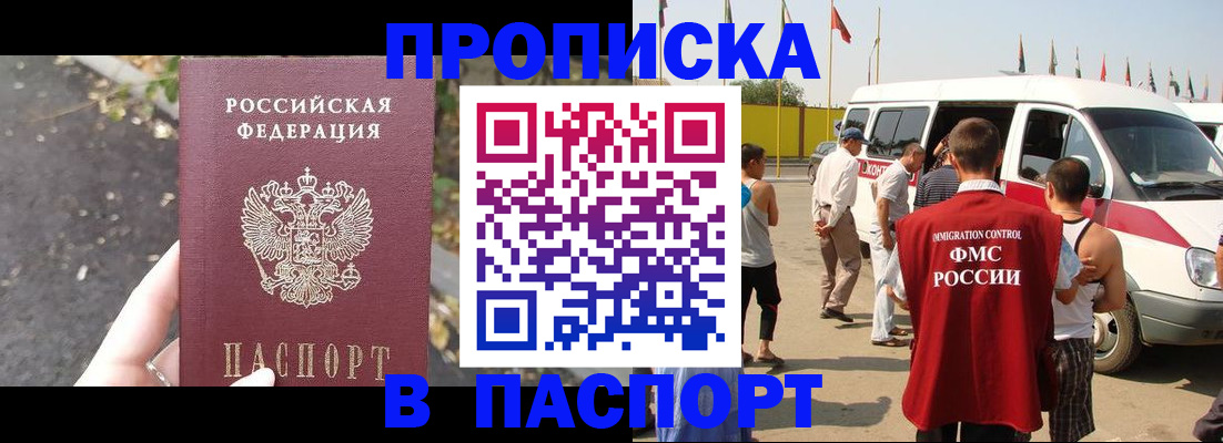 прописка в квартире в Кстово